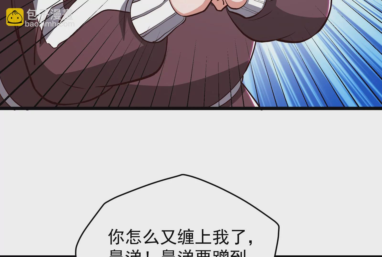 古神遊戲 - 第56話 建成！屬於自己的團隊(2/3) - 1